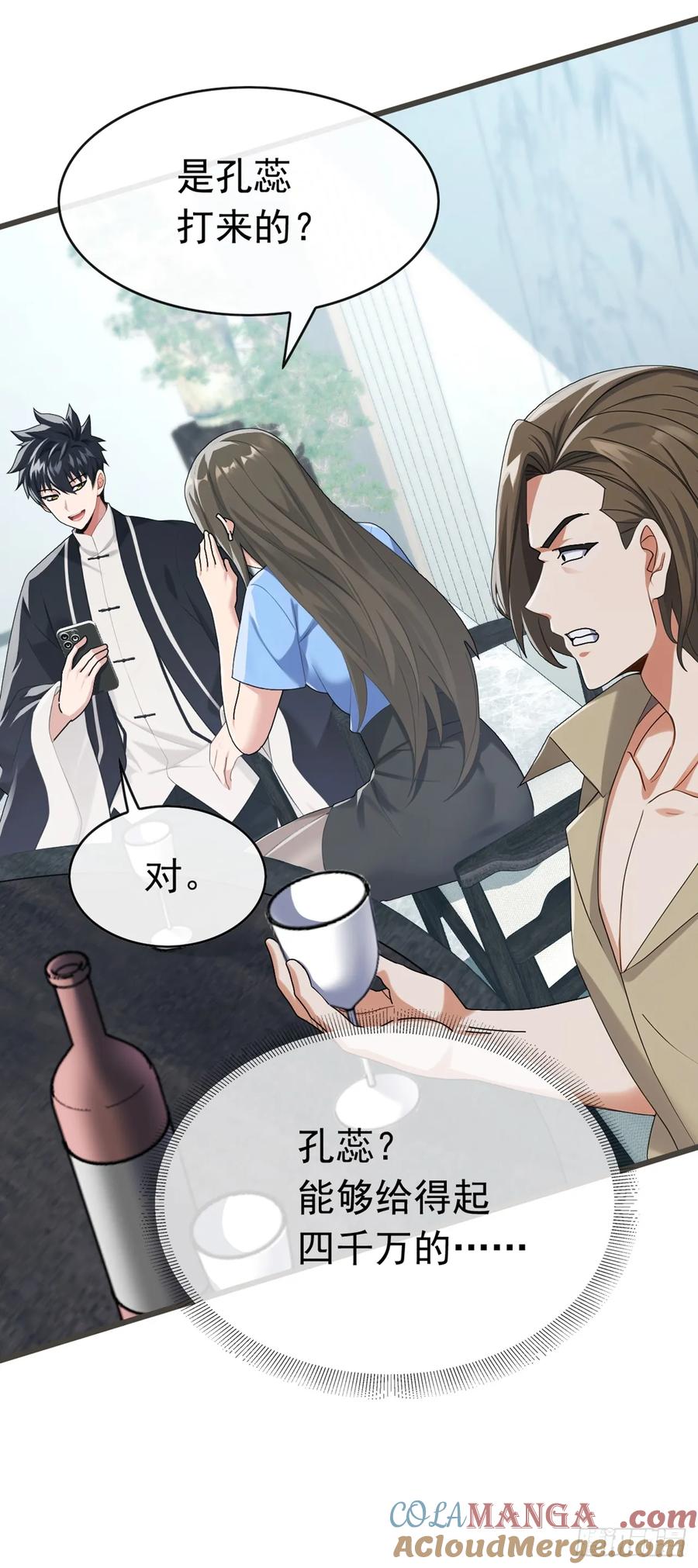 《大佬下山：开局成为男秘》第64话 年薪也就几百万吧 第15页