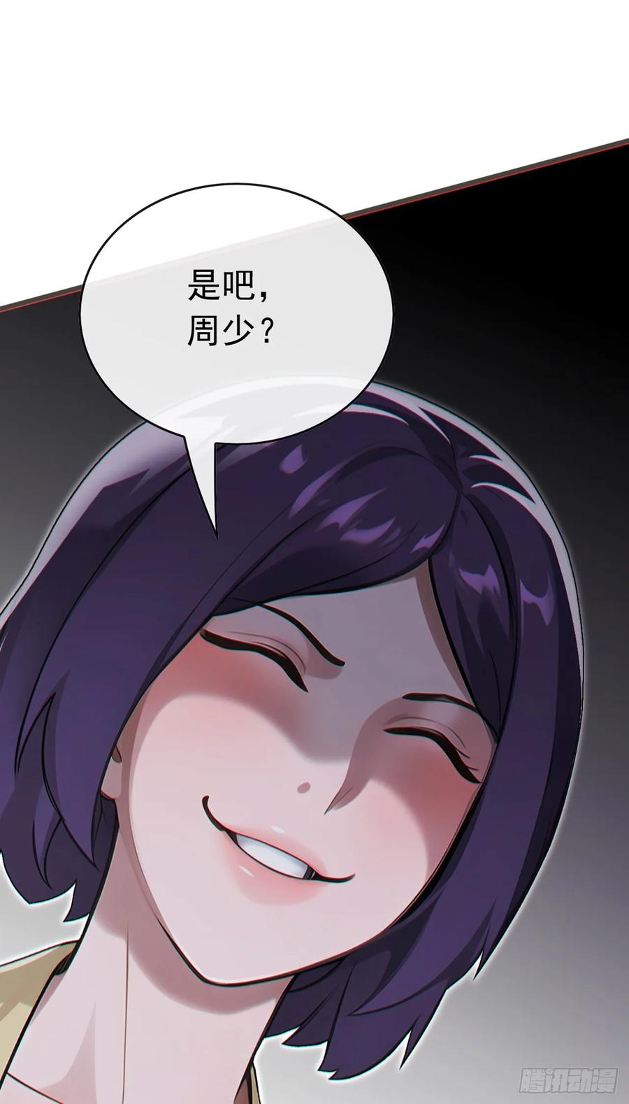 《大佬下山：开局成为男秘》第64话 年薪也就几百万吧 第26页