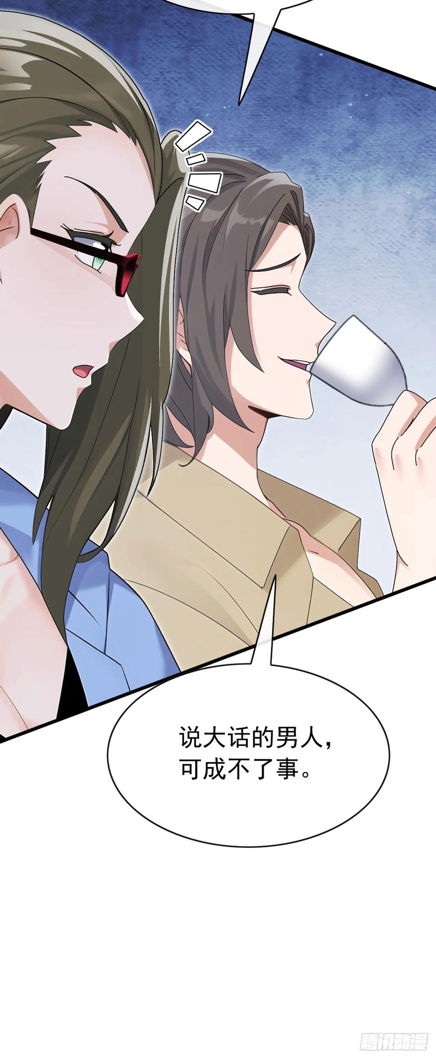 《大佬下山：开局成为男秘》第64话 年薪也就几百万吧 第8页