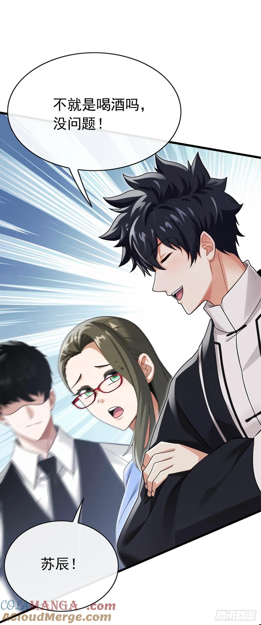 《大佬下山：开局成为男秘》第64话 年薪也就几百万吧 第35页