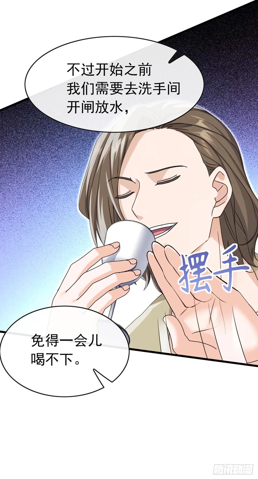 《大佬下山：开局成为男秘》第64话 年薪也就几百万吧 第36页