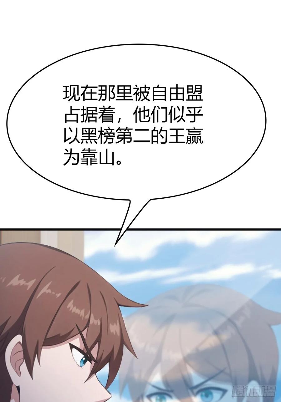 修仙归来在校园 第二季 - 第92话 大佬给楚毅跪了！ - 第36张图