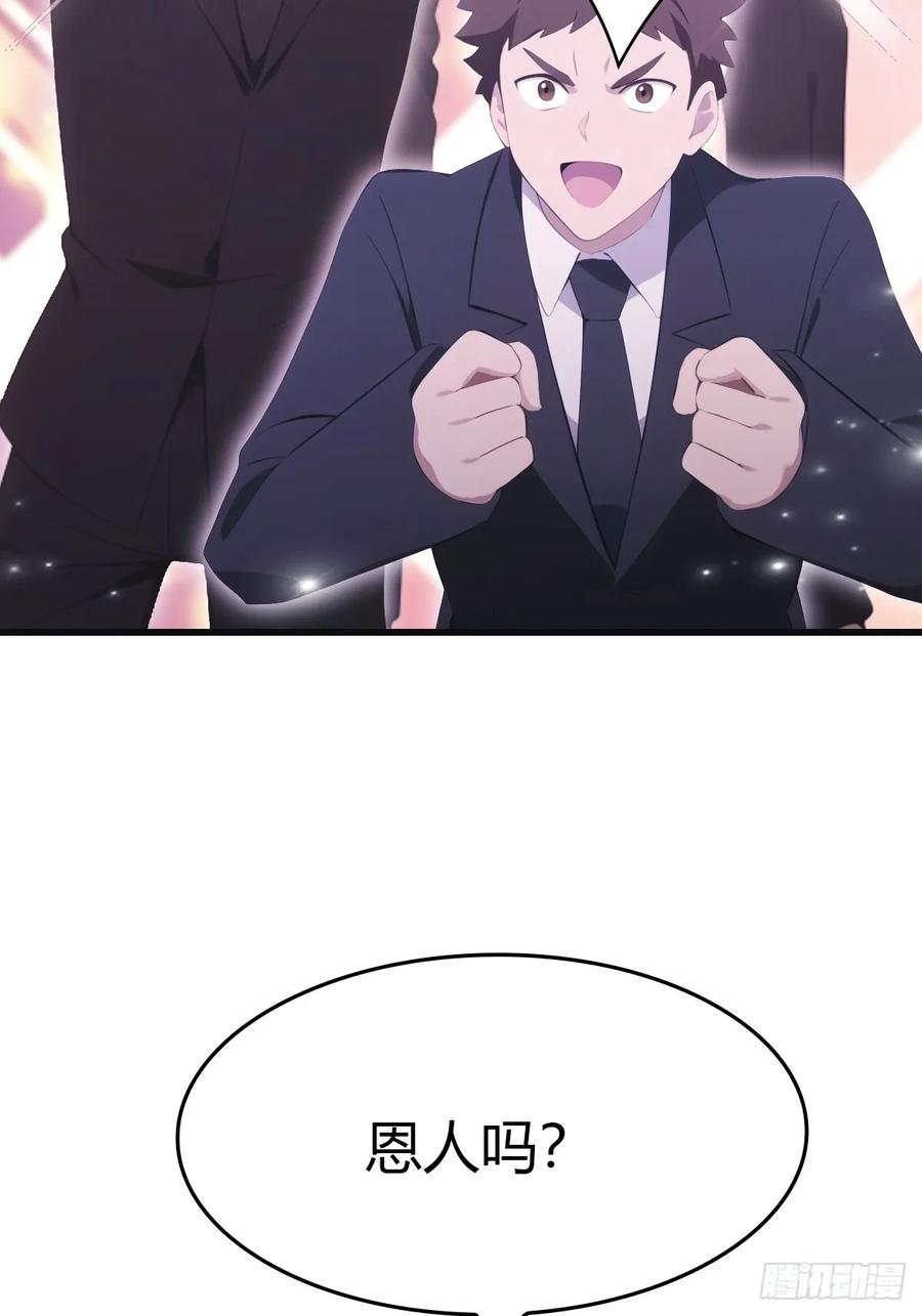 修仙归来在校园 第二季 - 第92话 大佬给楚毅跪了！ - 第20张图