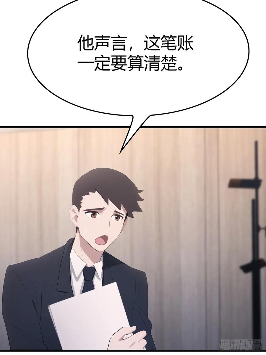 修仙归来在校园 第二季 - 第92话 大佬给楚毅跪了！ - 第30张图