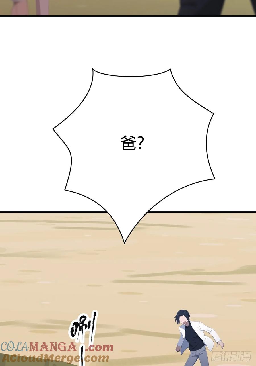 修仙归来在校园 第二季 - 第92话 大佬给楚毅跪了！ - 第4张图