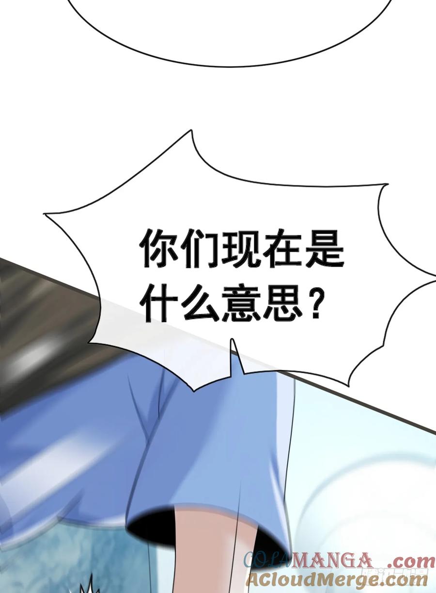 《大佬下山：开局成为男秘》第64话 年薪也就几百万吧 第19页