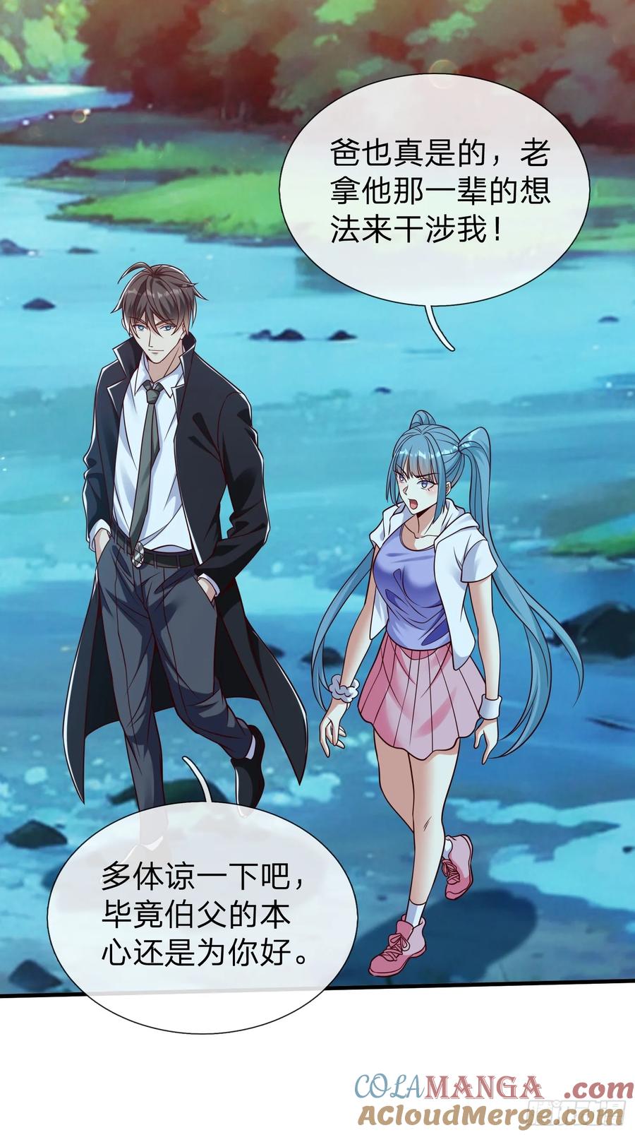 《我在都市修炼成神》第49话 白莲教胡烈 第7页
