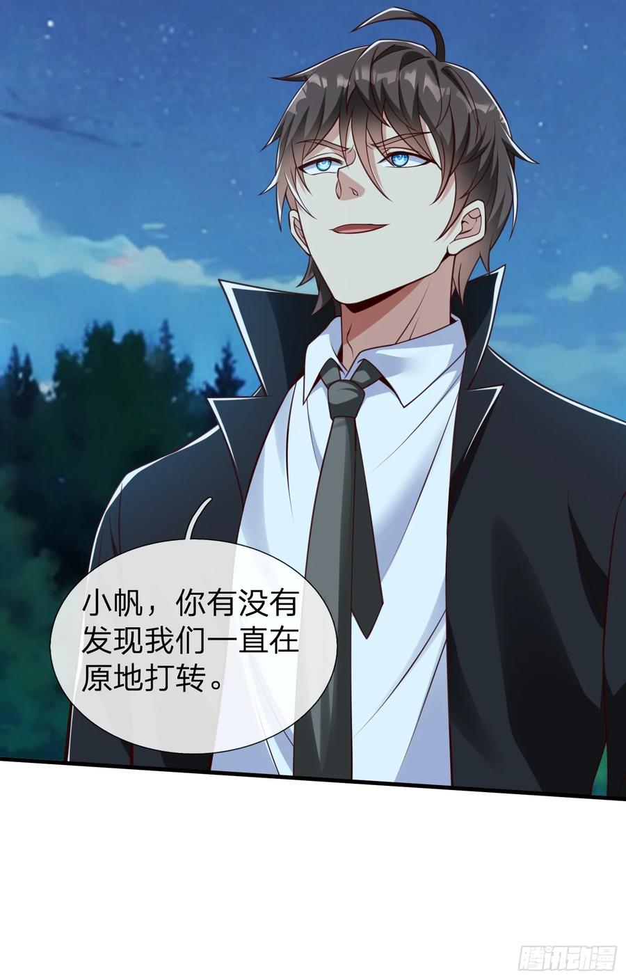 《我在都市修炼成神》第49话 白莲教胡烈 第9页