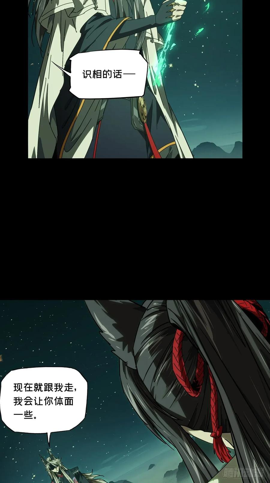 大象无形 第四百七十八章_烁中 第15页