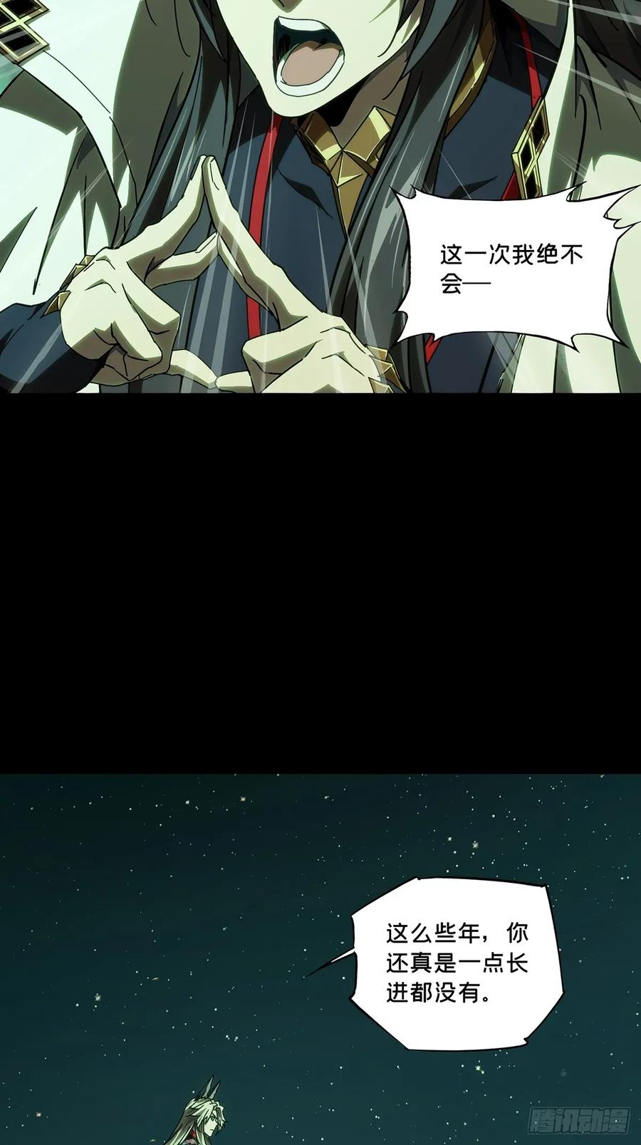 大象无形 第四百七十八章_烁中 第32页