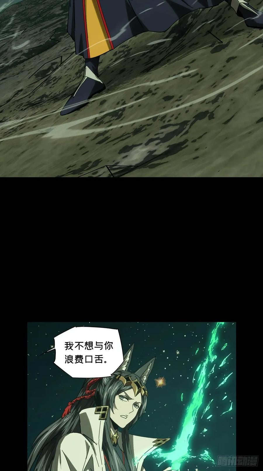 大象无形 第四百七十八章_烁中 第14页