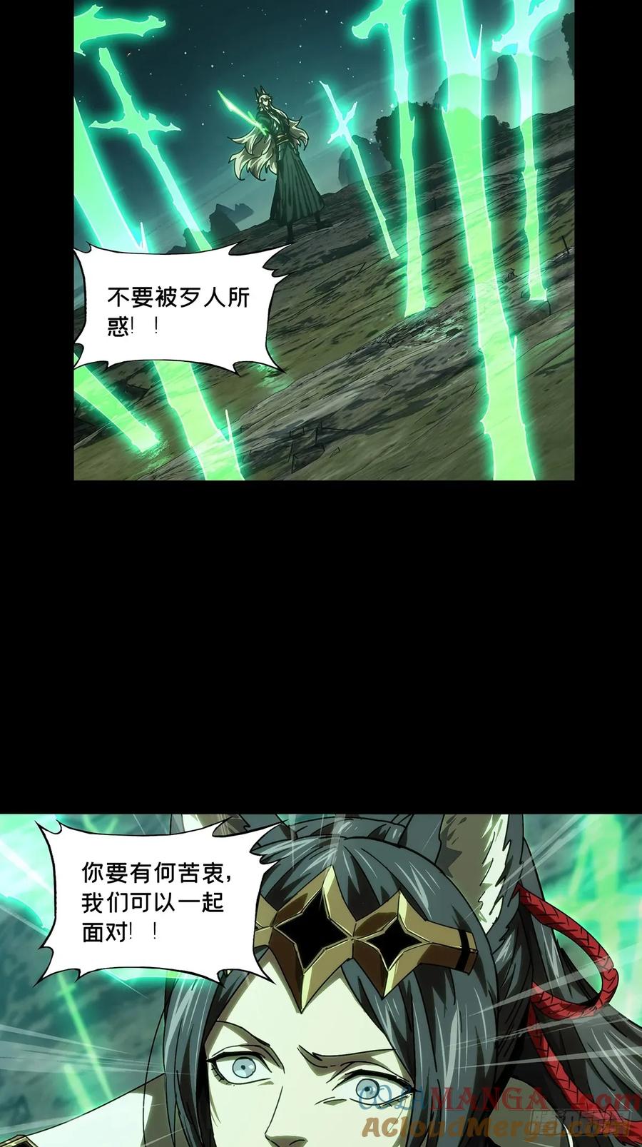 大象无形 第四百七十八章_烁中 第31页