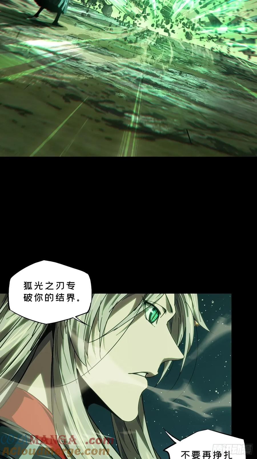 大象无形 第四百七十八章_烁中 第25页