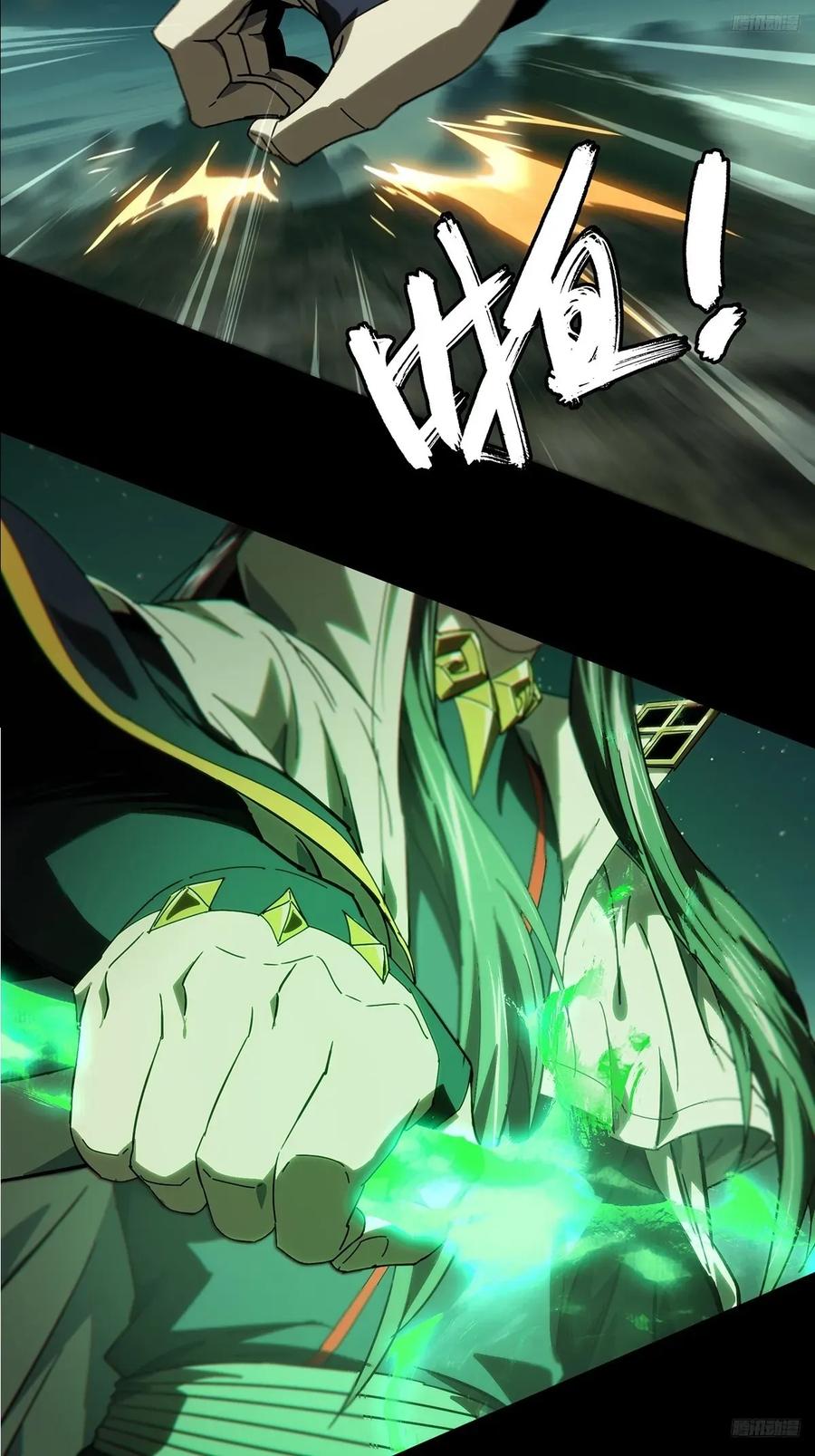 大象无形 第四百七十八章_烁中 第12页