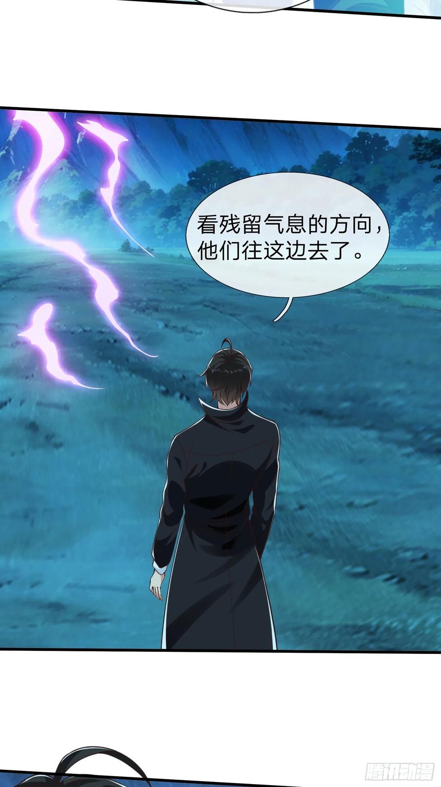 《我在都市修炼成神》第51话 给我一个交待 第11页
