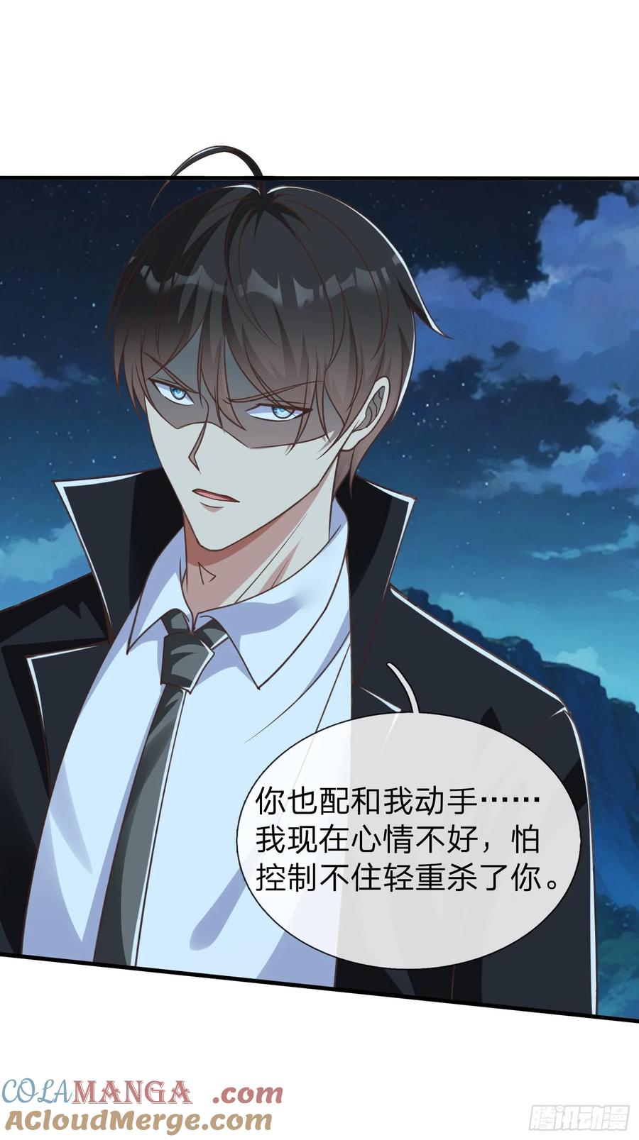 《我在都市修炼成神》第51话 给我一个交待 第28页