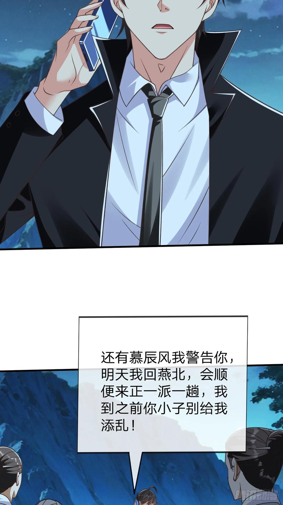 《我在都市修炼成神》第51话 给我一个交待 第39页