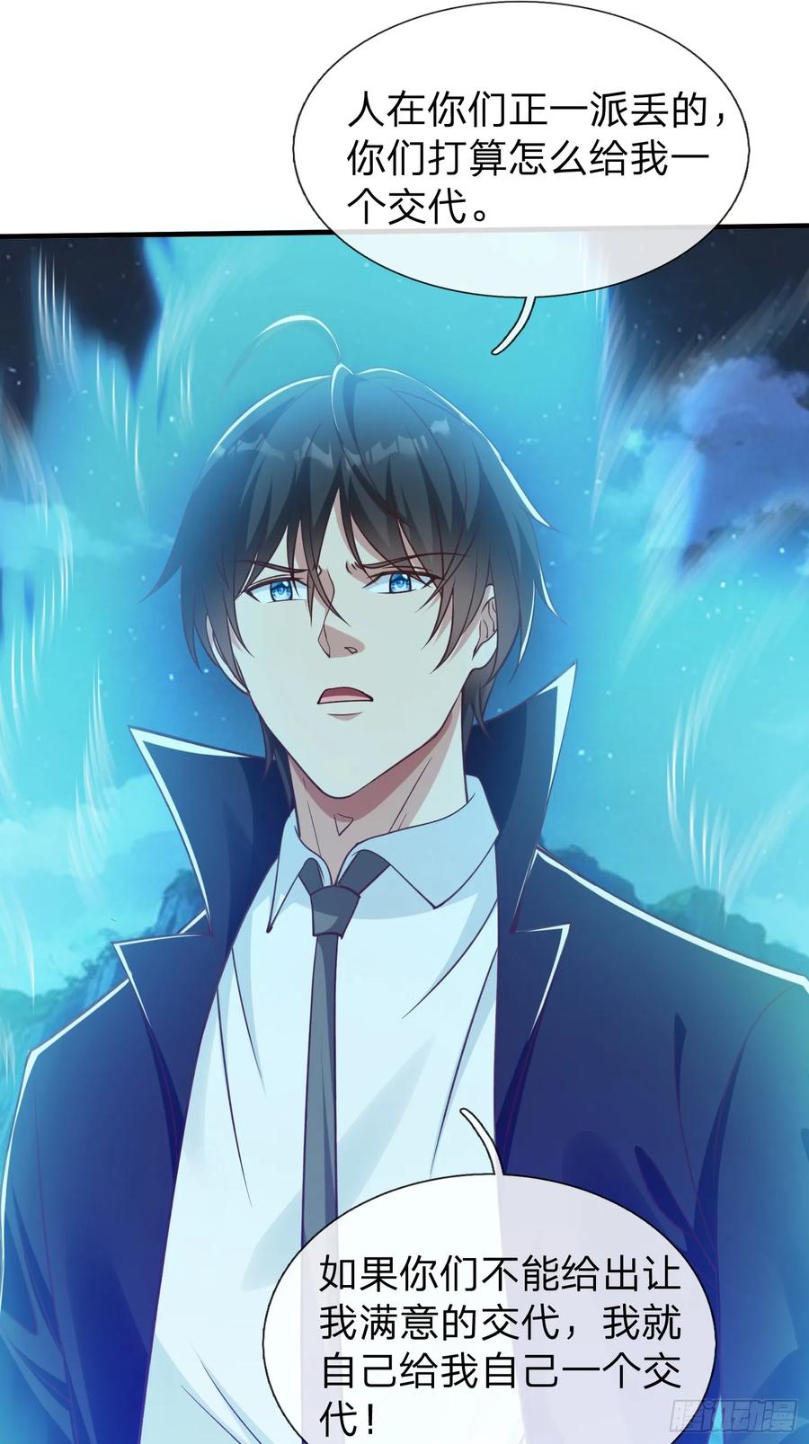 《我在都市修炼成神》第51话 给我一个交待 第15页