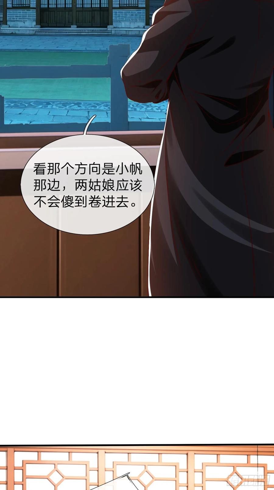 《我在都市修炼成神》第51话 给我一个交待 第2页