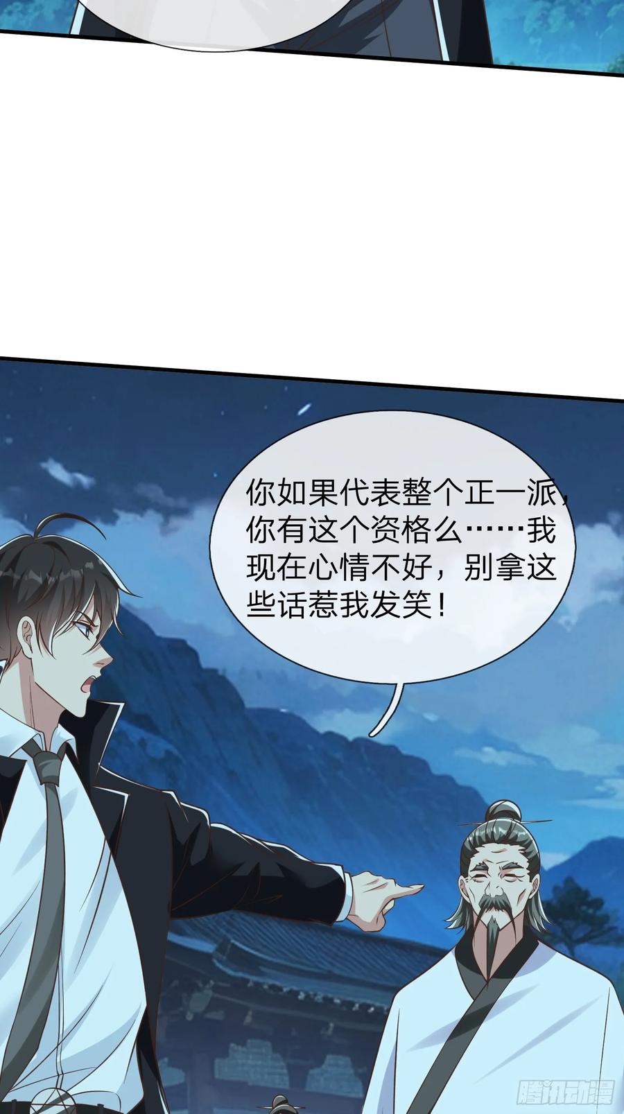 《我在都市修炼成神》第51话 给我一个交待 第21页