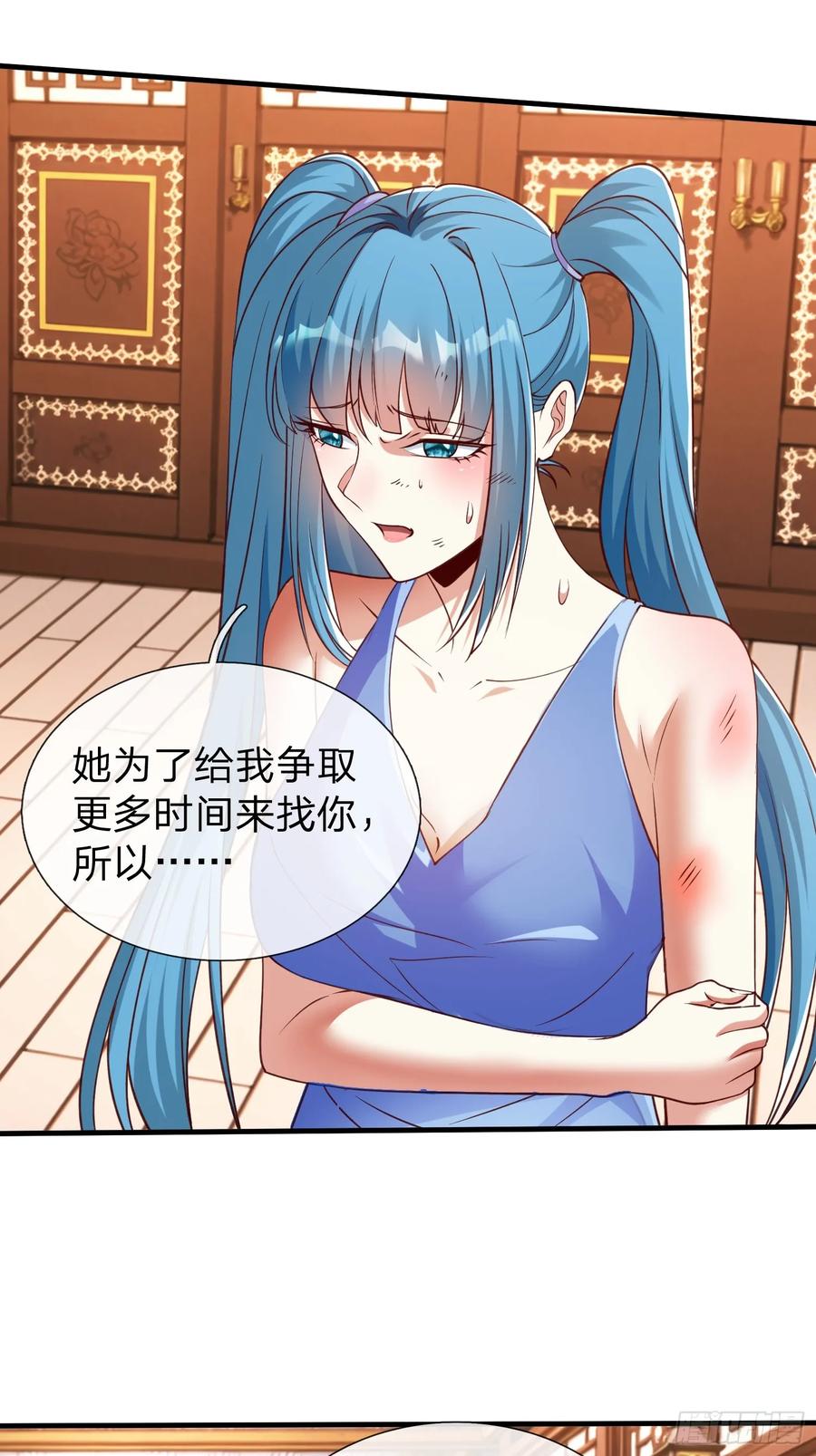 《我在都市修炼成神》第51话 给我一个交待 第6页