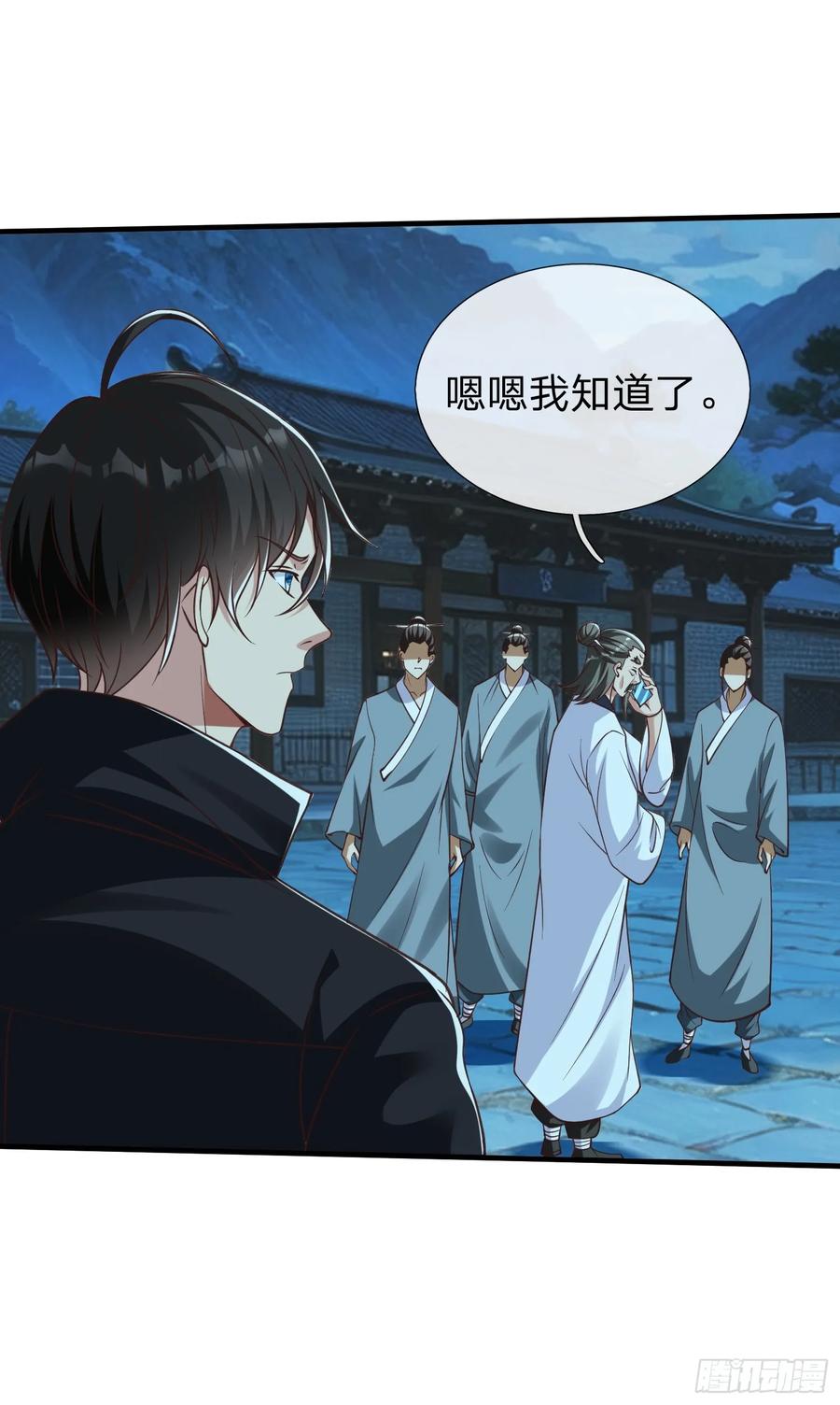 《我在都市修炼成神》第51话 给我一个交待 第18页