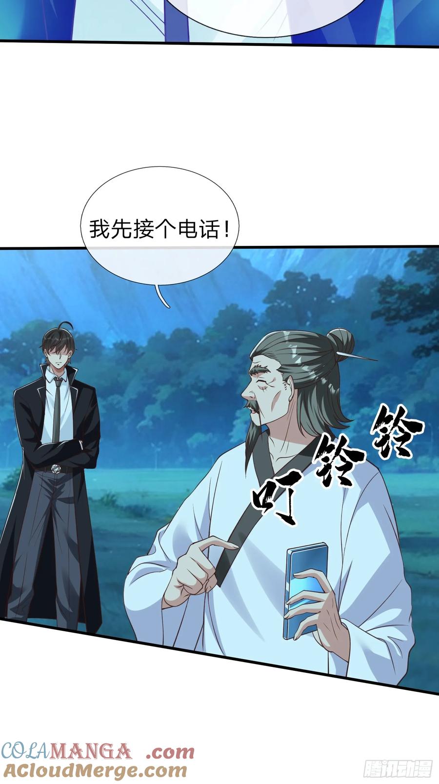 《我在都市修炼成神》第51话 给我一个交待 第16页