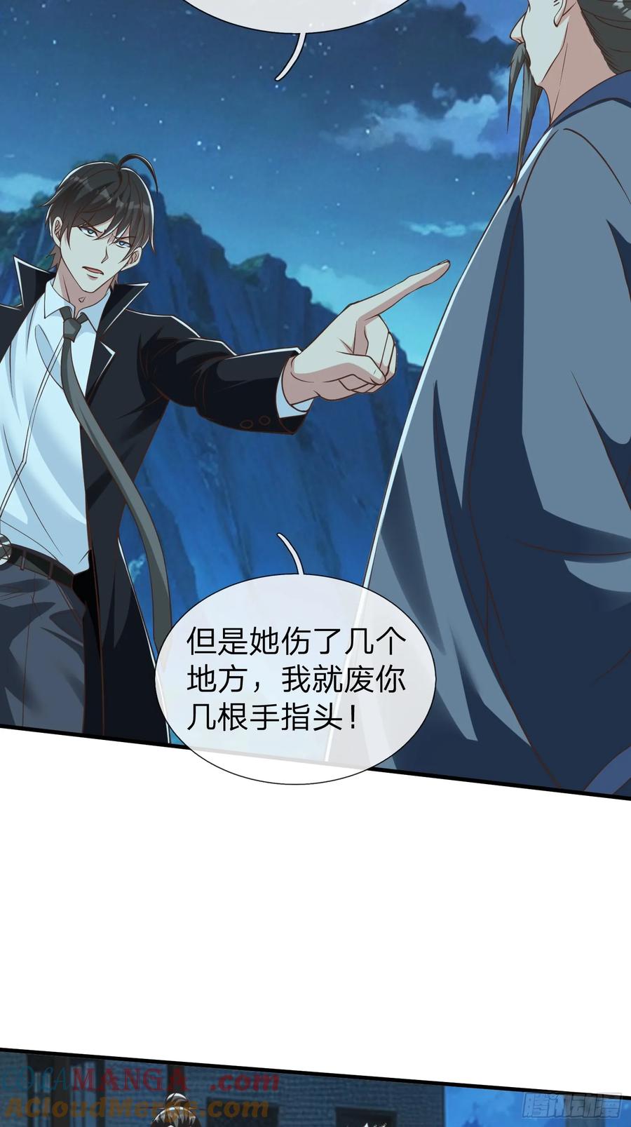 《我在都市修炼成神》第51话 给我一个交待 第25页