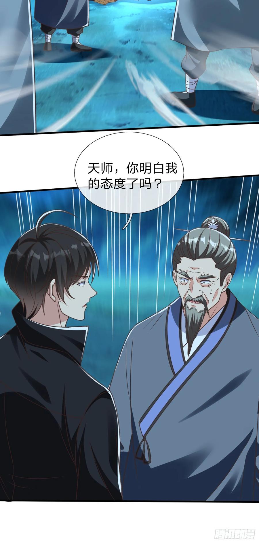 《我在都市修炼成神》第51话 给我一个交待 第36页