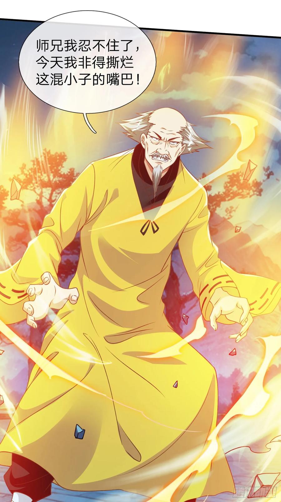 《我在都市修炼成神》第51话 给我一个交待 第29页