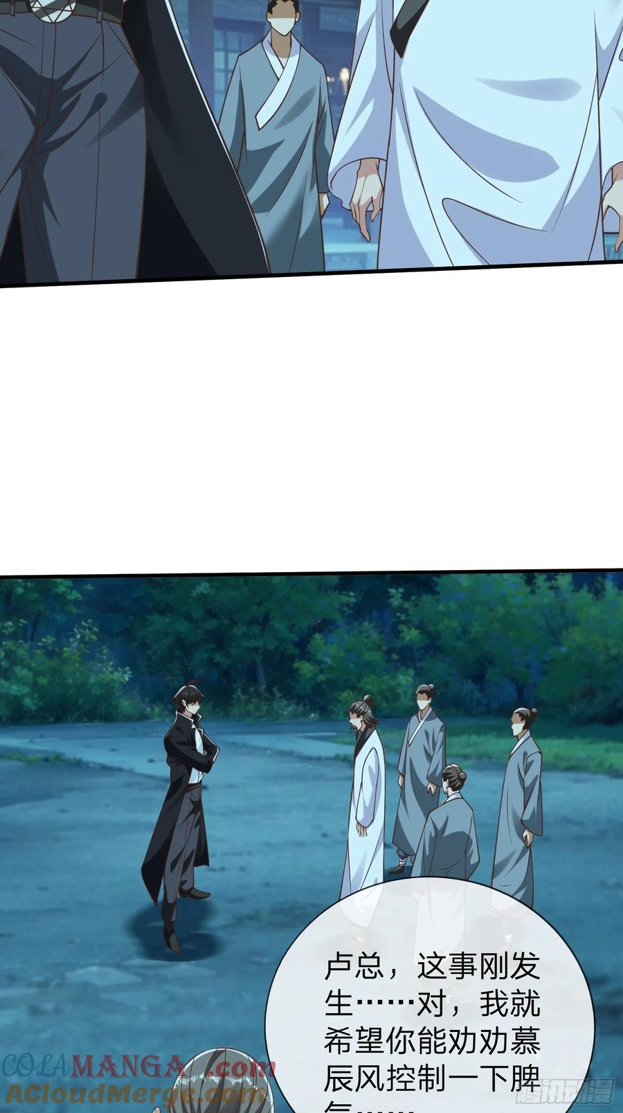 《我在都市修炼成神》第51话 给我一个交待 第22页