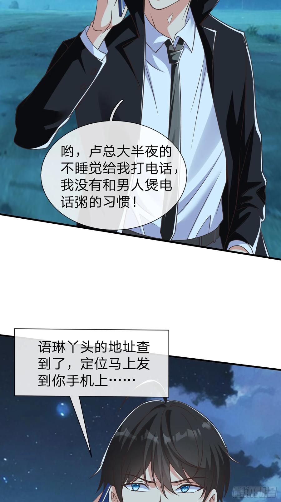 《我在都市修炼成神》第51话 给我一个交待 第38页
