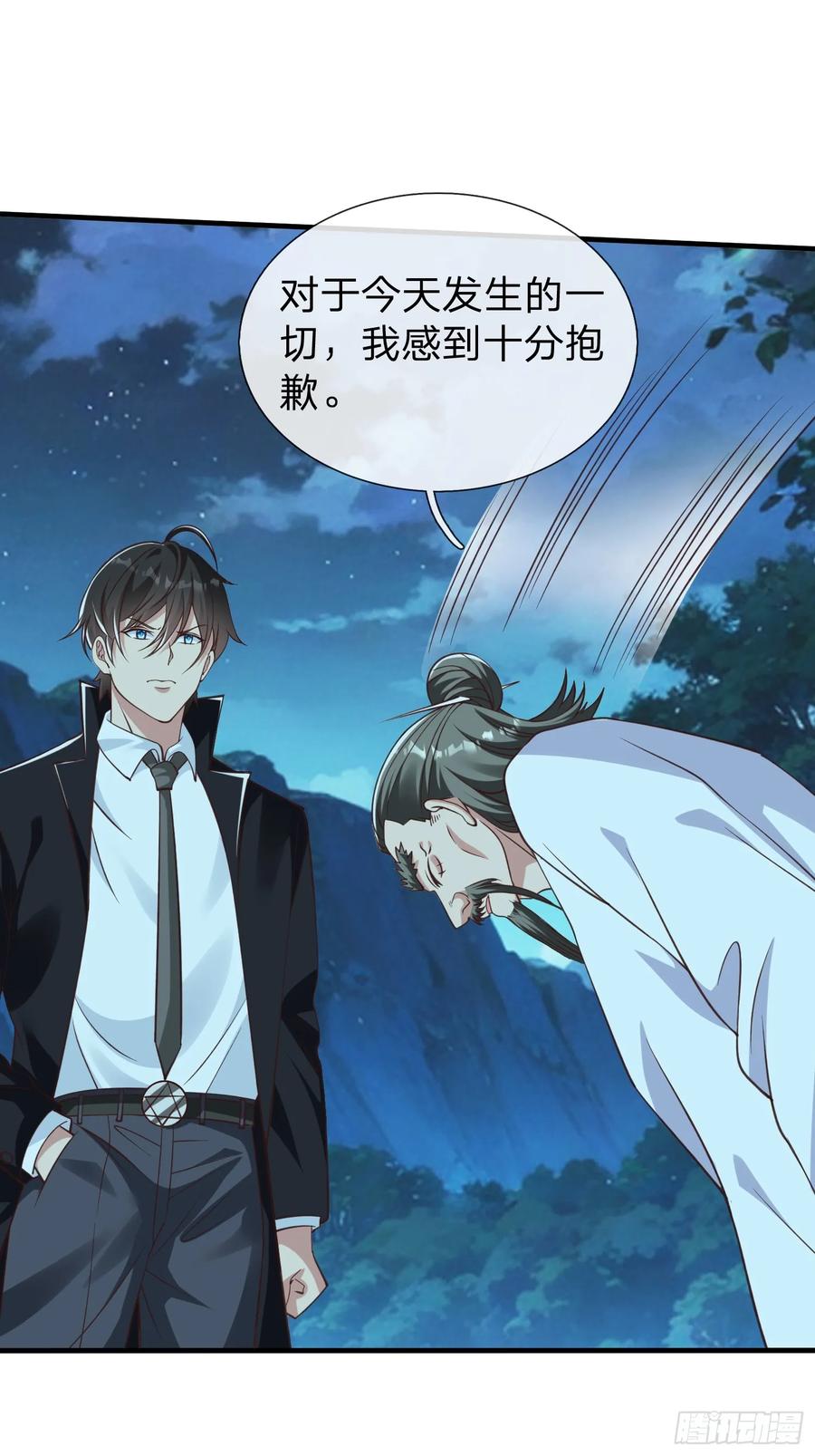 《我在都市修炼成神》第51话 给我一个交待 第14页