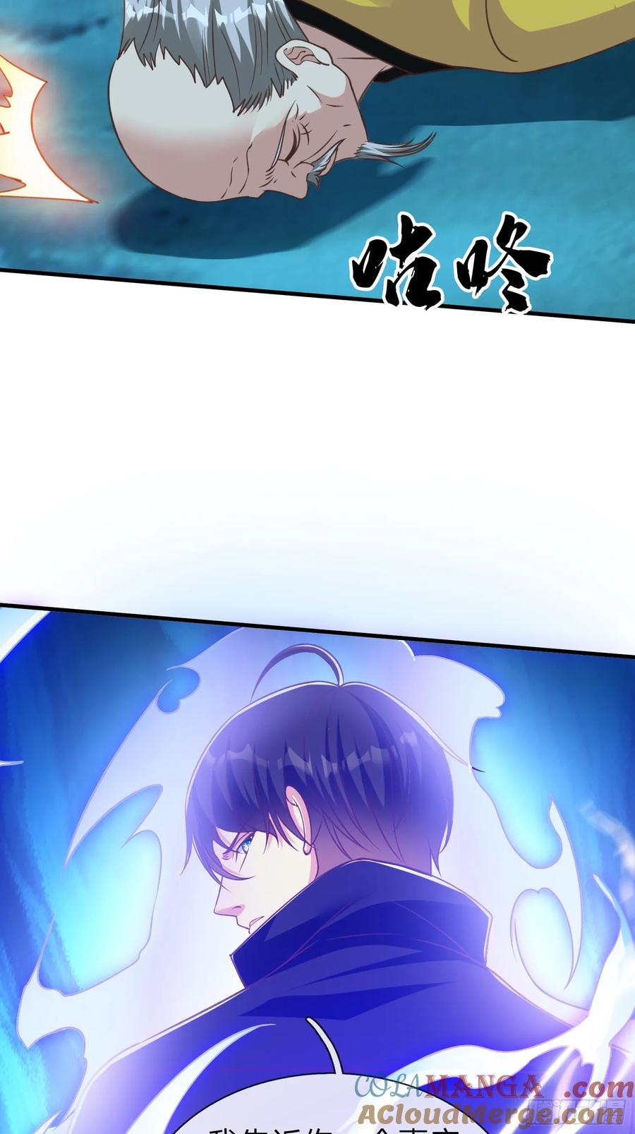 《我在都市修炼成神》第51话 给我一个交待 第34页