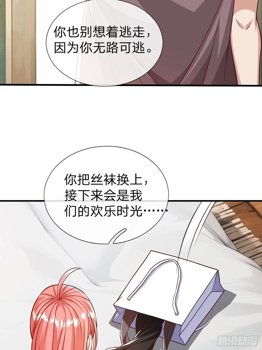 《我在都市修炼成神》第53话 晚半小时再来？ 第11页