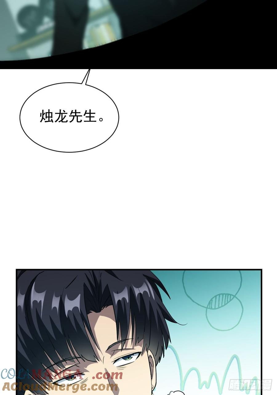 《诡异游戏：我靠亿万功德氪通关》第54话 整装待发 第11页