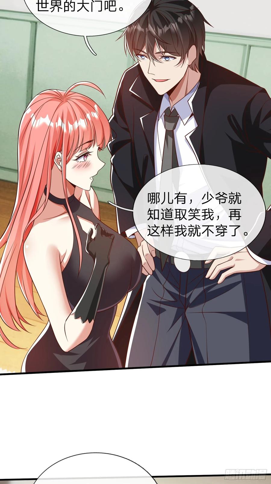 《我在都市修炼成神》第53话 晚半小时再来？ 第36页