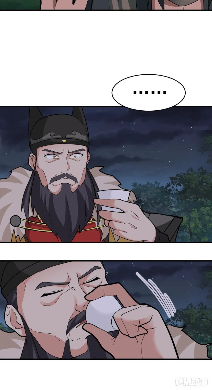 剑起·风云 - 53-我自如来 - 第6张图