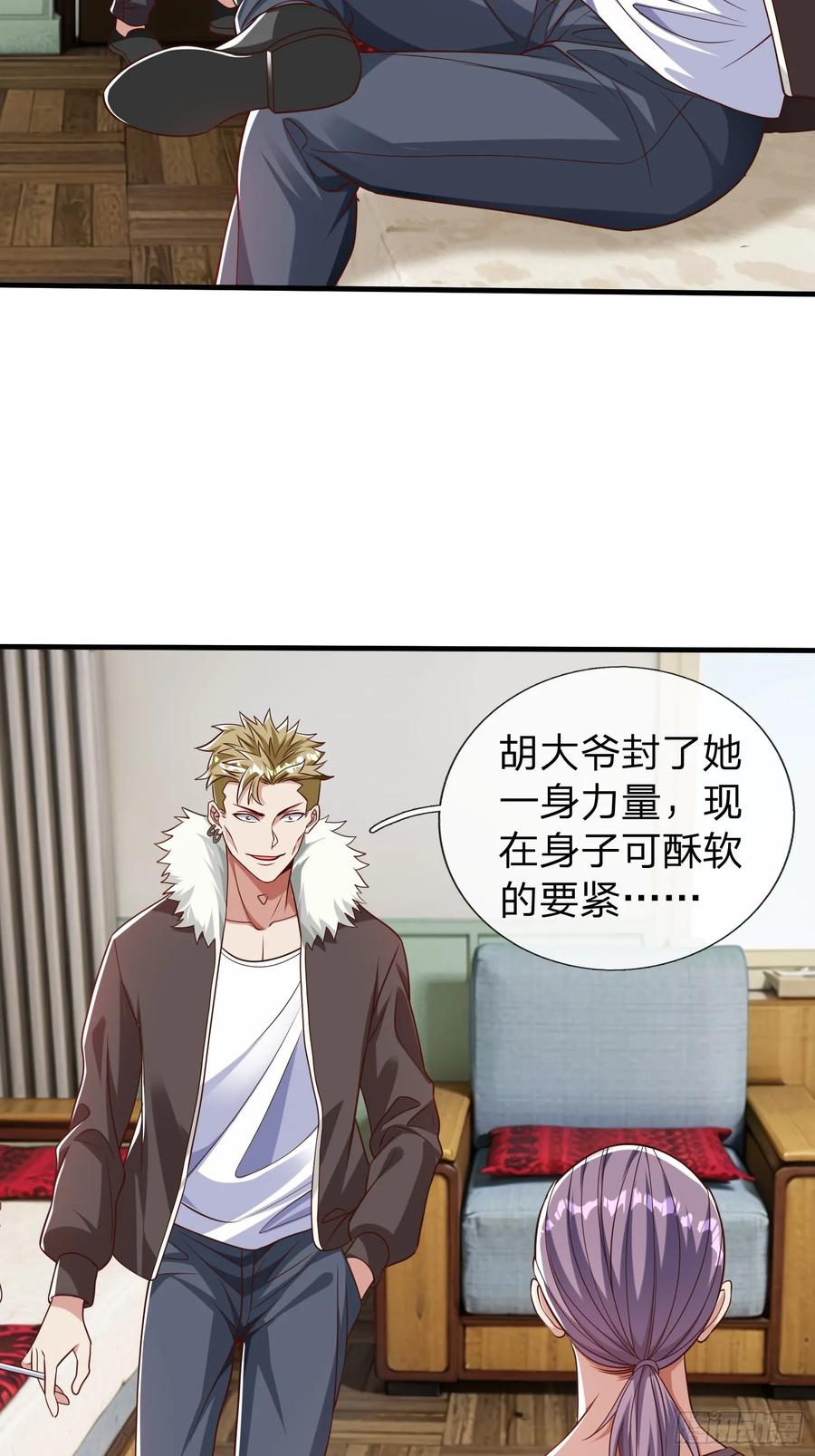 《我在都市修炼成神》第53话 晚半小时再来？ 第3页