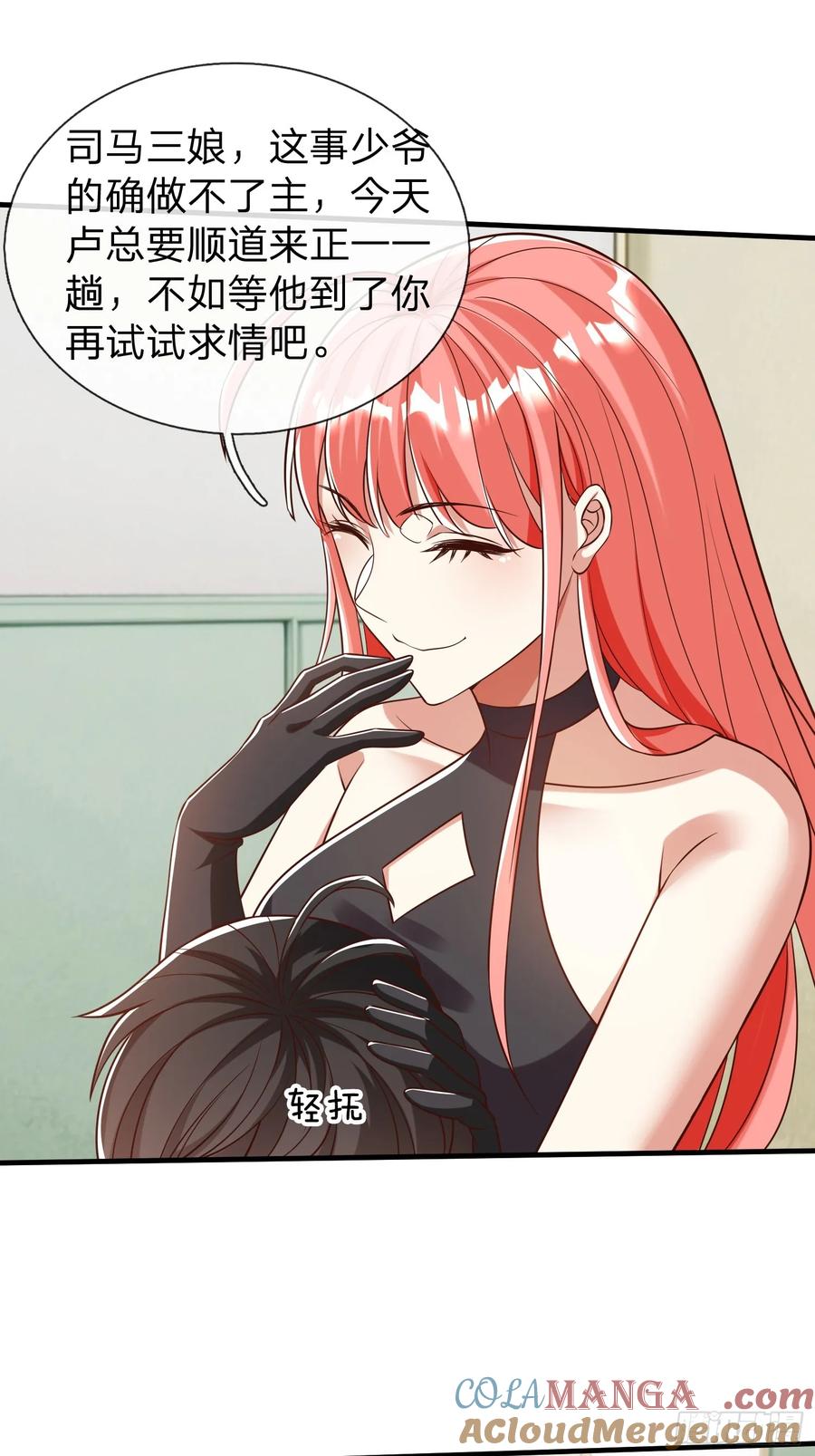 《我在都市修炼成神》第53话 晚半小时再来？ 第43页