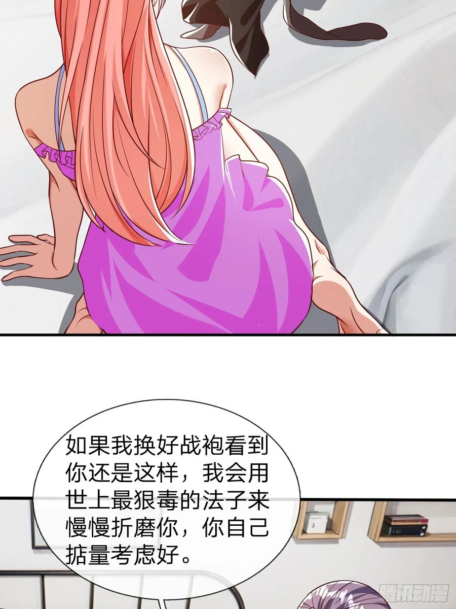 《我在都市修炼成神》第53话 晚半小时再来？ 第12页