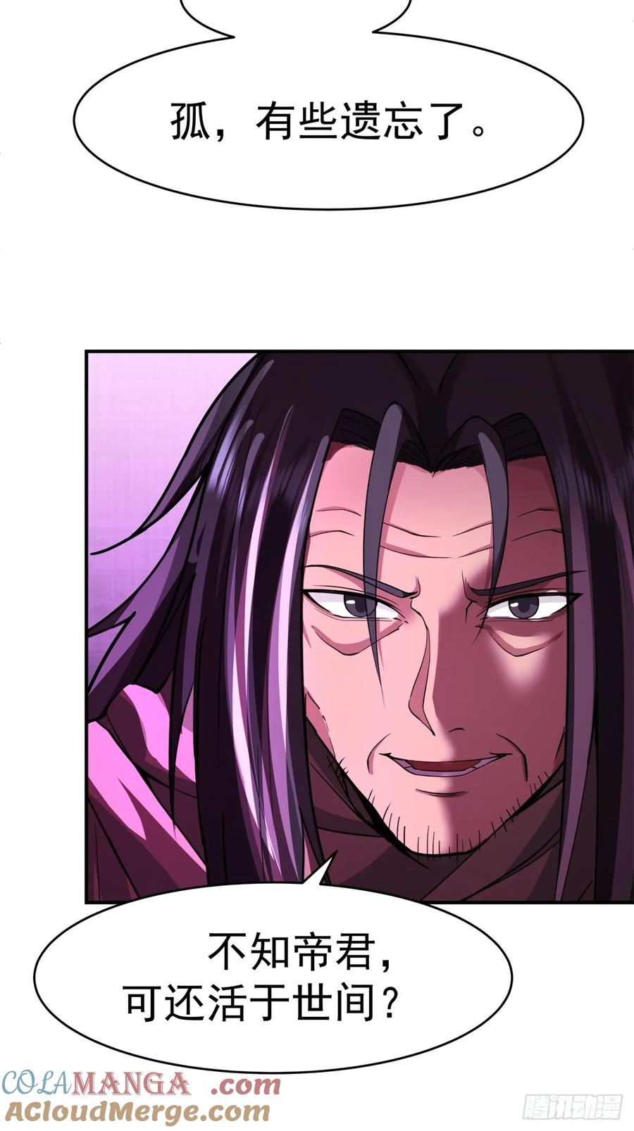 剑起·风云 - 53-我自如来 - 第10张图