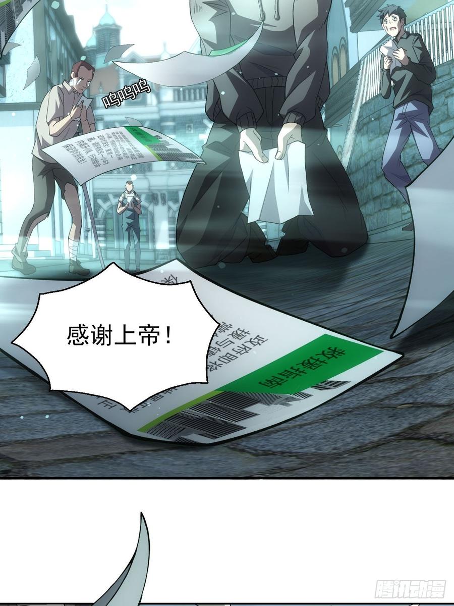 《诡异游戏：我靠亿万功德氪通关》第54话 整装待发 第28页