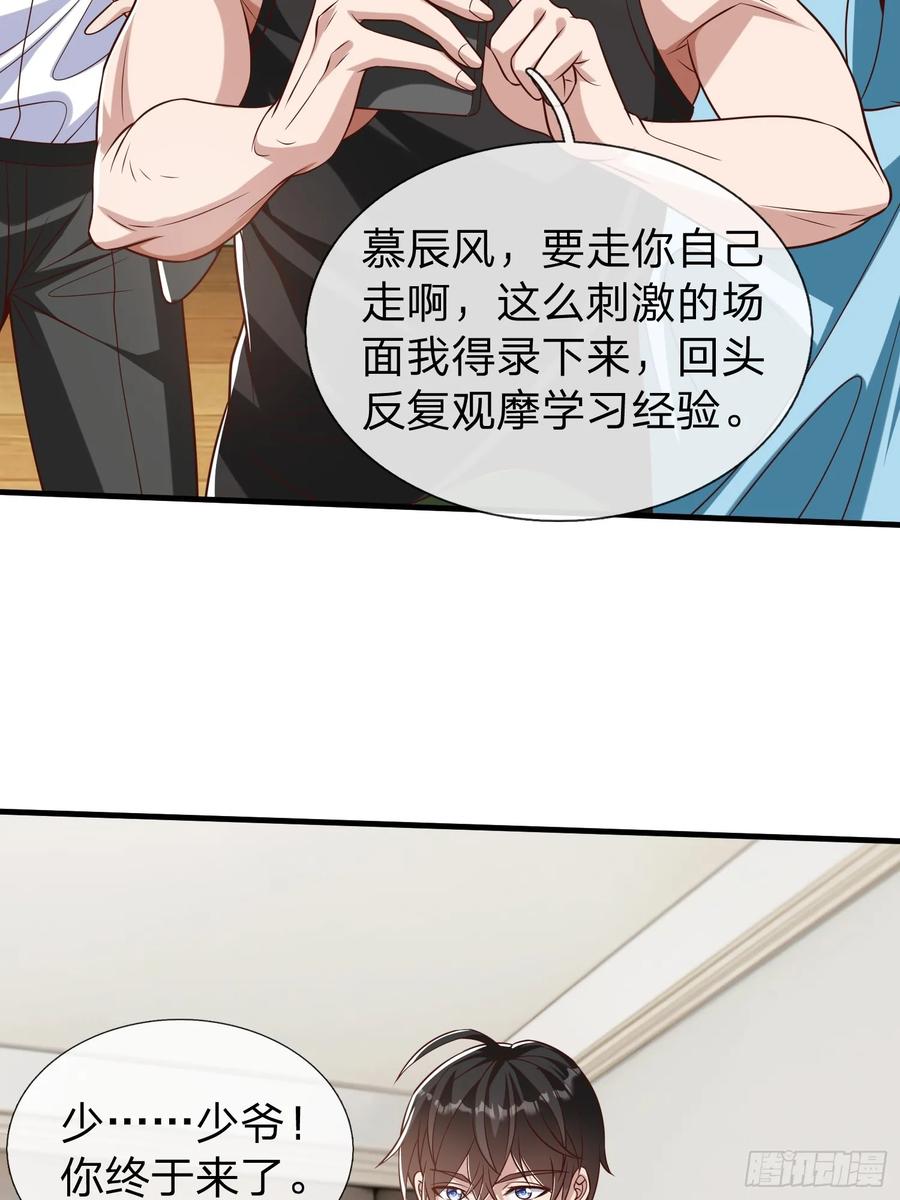 《我在都市修炼成神》第53话 晚半小时再来？ 第27页