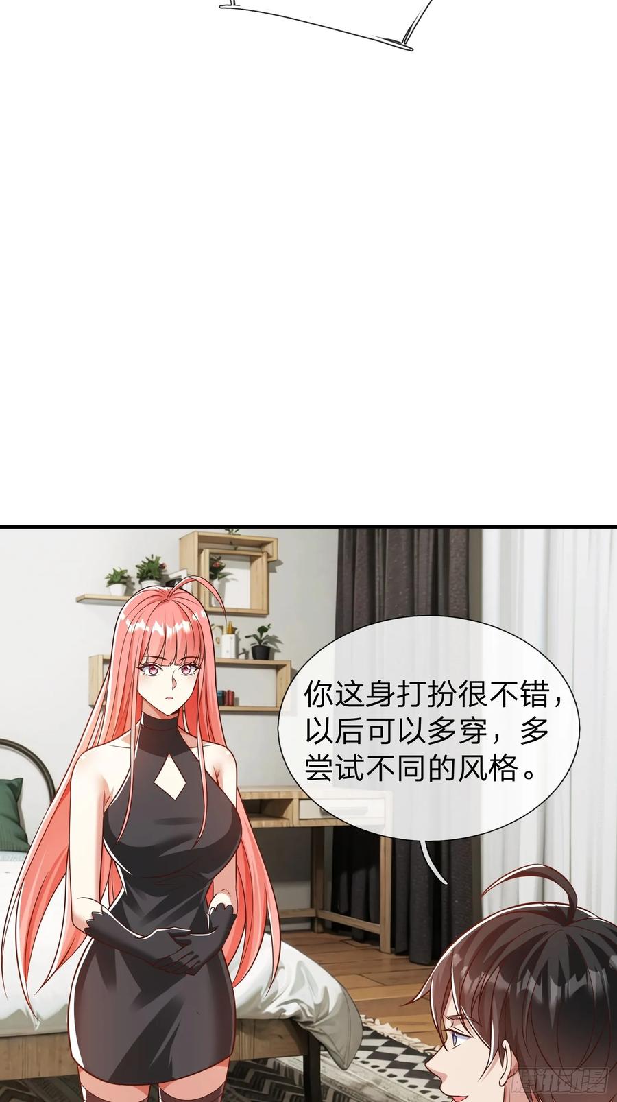 《我在都市修炼成神》第53话 晚半小时再来？ 第33页