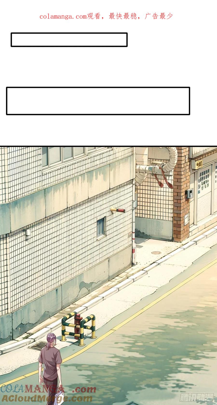 《我在都市修炼成神》第53话 晚半小时再来？ 第1页