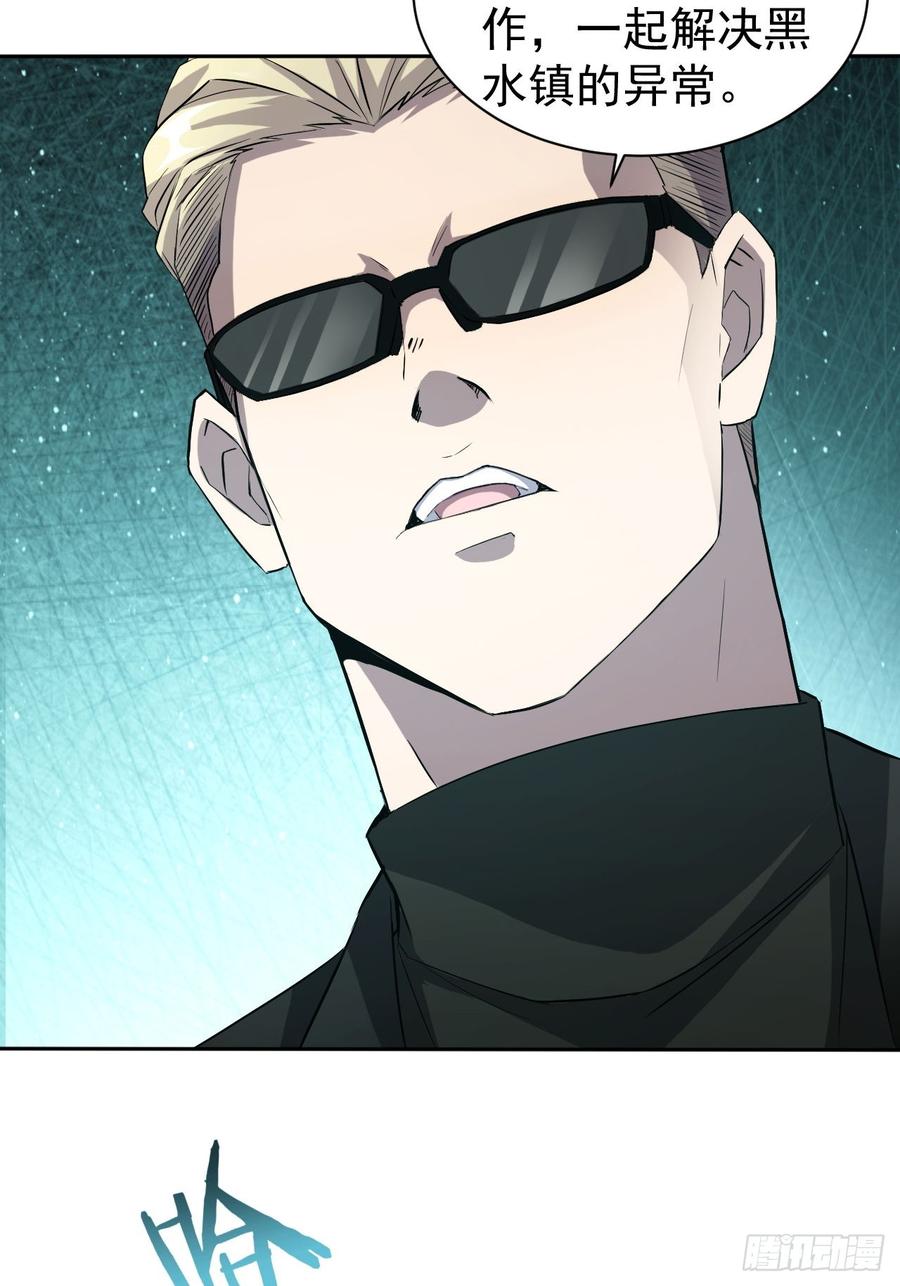 《诡异游戏：我靠亿万功德氪通关》第54话 整装待发 第14页