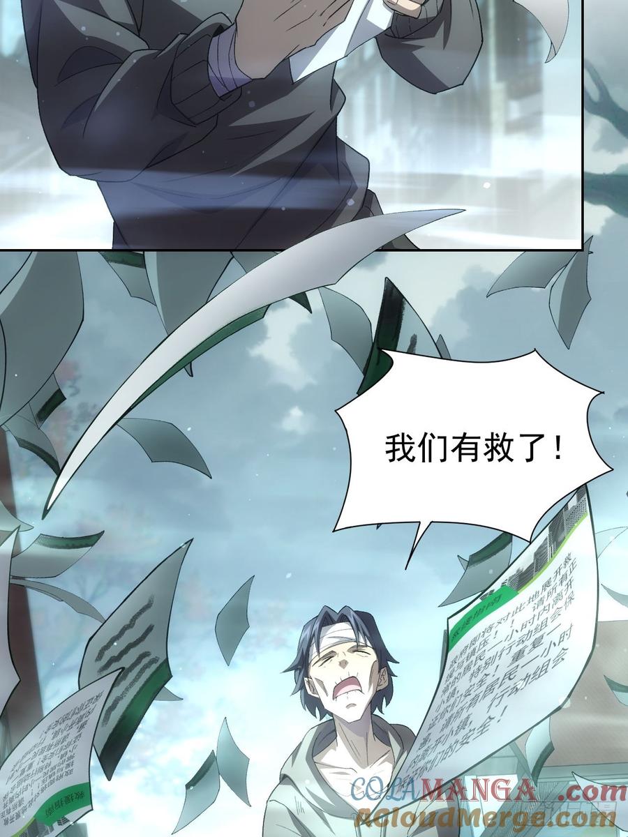 《诡异游戏：我靠亿万功德氪通关》第54话 整装待发 第27页