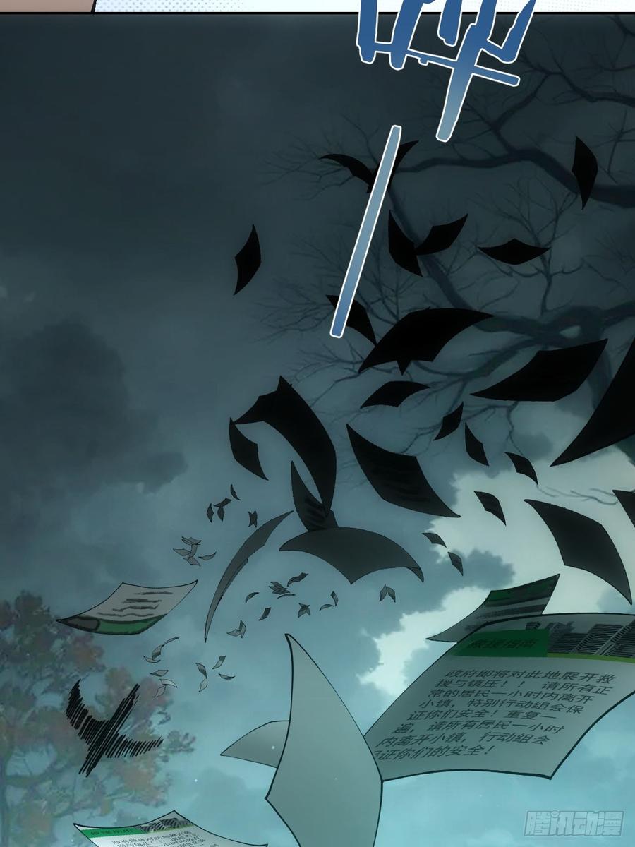 《诡异游戏：我靠亿万功德氪通关》第54话 整装待发 第24页