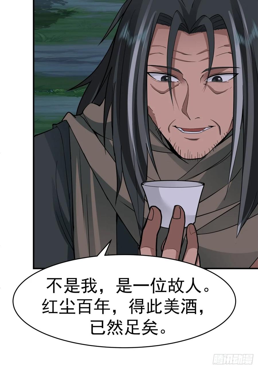 剑起·风云 - 53-我自如来 - 第8张图